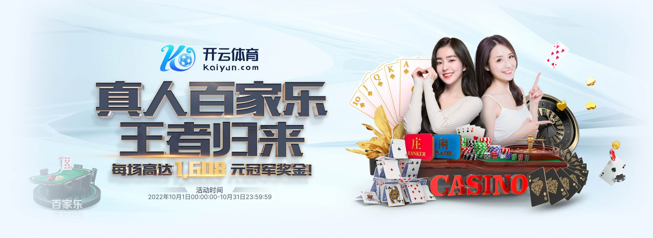 开元棋牌体育正式成为英超曼联合作伙伴！